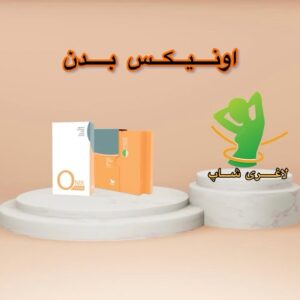 قرص چاقی بدن اونیکس فیت بادی ( onix fit body )