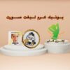 کرم گونه گذار و بوتاکس و روشن کننده صورت مروارید