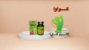 قرص لاغری گواوا (30 عددی ) (GUAVA)