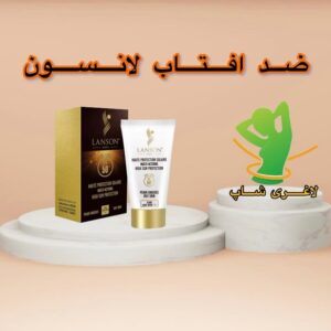 کرم ضد آفتاب لانسون فرانسوی اصل (Lanson)