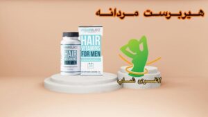 کپسول هیربرست مردانه ( 60عدد ) ( HairBurst For Men )