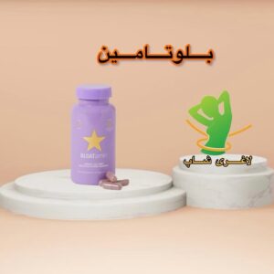 کپسول لاغری بلوتامین (30 عددی) (BLOATAMIN)