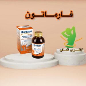 قرص مولتی ویتامین فارماتون (Pharmaton)