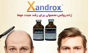 محلول ضد ریزش مو زاندروکس (Xandrox)